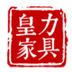 皇力旗舰店的LOGO
