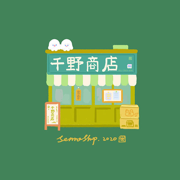 千野商店