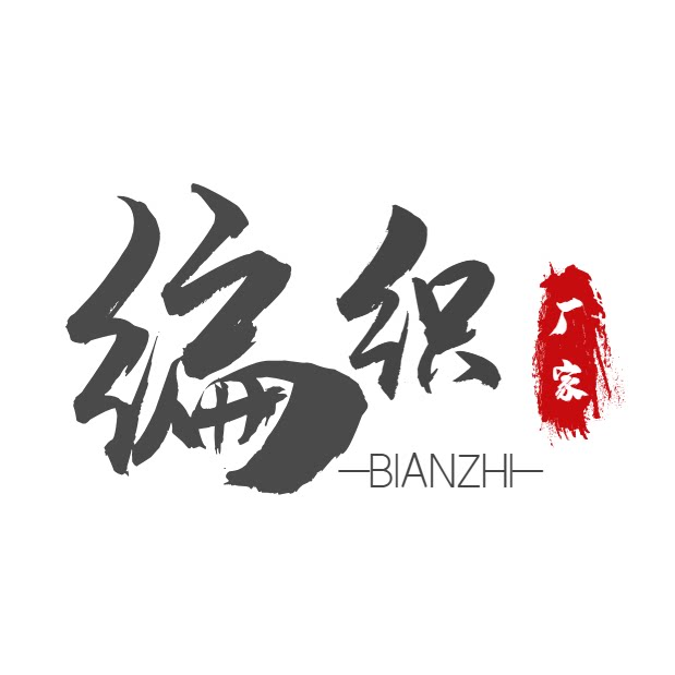 编织厂家直销的LOGO