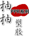 柚柚PVC批发