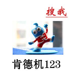 哈尔斯正