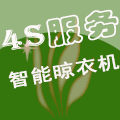 智能电动晾衣机4S店的LOGO