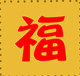 懒洋洋天天店