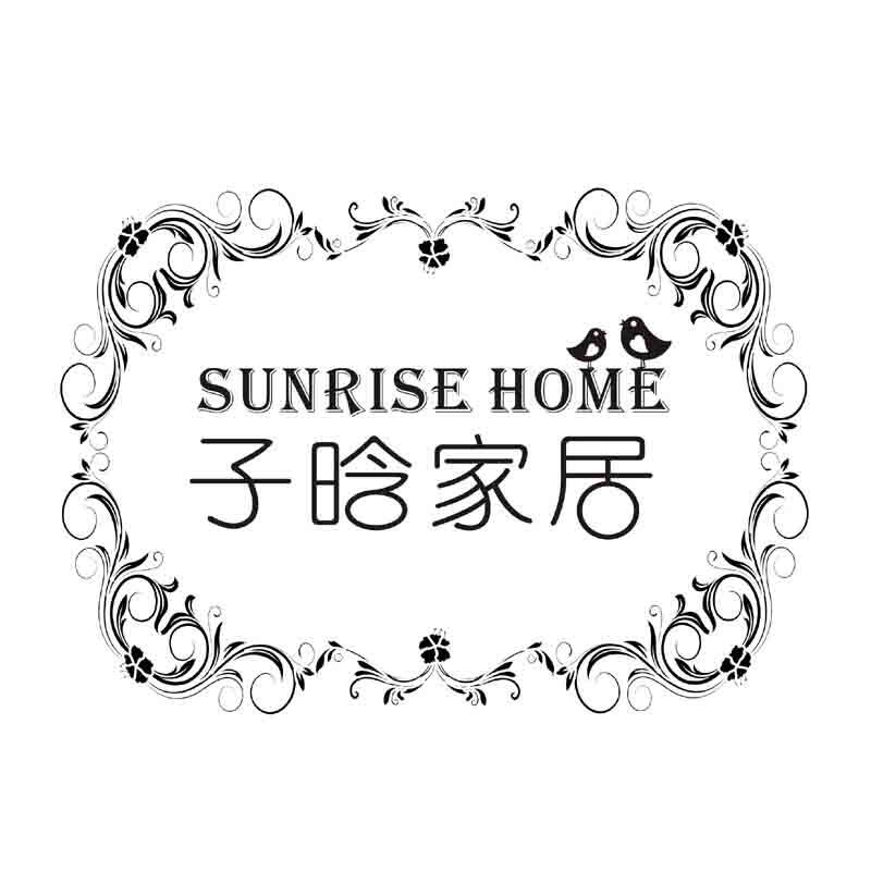 子晗家居