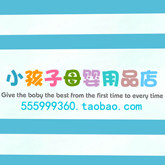 小孩子母婴用品店