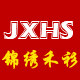 锦绣禾衫生活馆