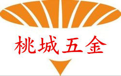 桃城五金电器