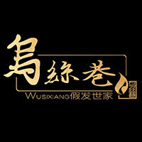 乌丝巷假发的LOGO