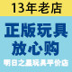 明日之星玩具平价店