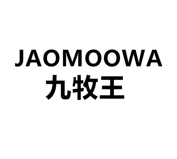 香港九牧王直销店