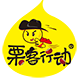栗客行动旗舰店的LOGO