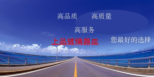 上品玻璃制品