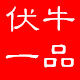 伏牛一品的LOGO