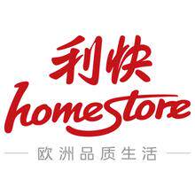 利快国际家居馆