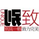 别致画廊