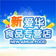 广东新爱华食品