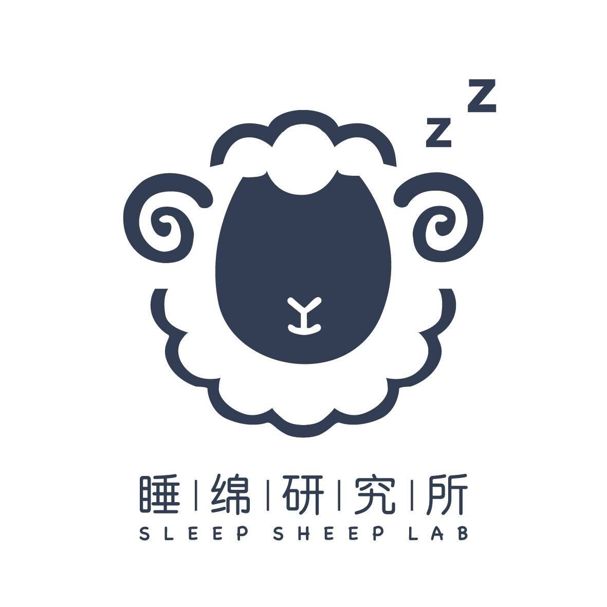 睡绵研究所