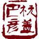 巴彦杭盖西北特产店的LOGO