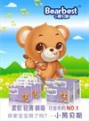小熊贝斯母婴之家的LOGO