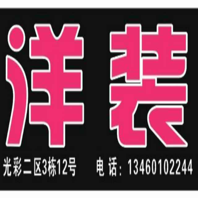 洋装原单品牌折扣