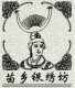 苗乡银绣坊