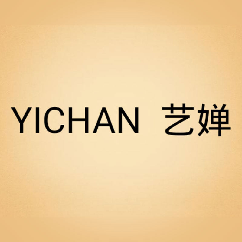 艺婵美甲品牌直销店
