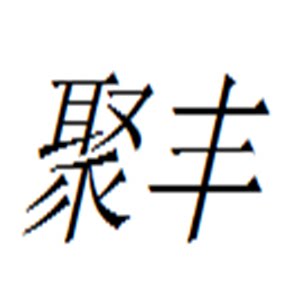东北小伙鲜活蚕蛹