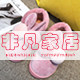非凡家居用品店