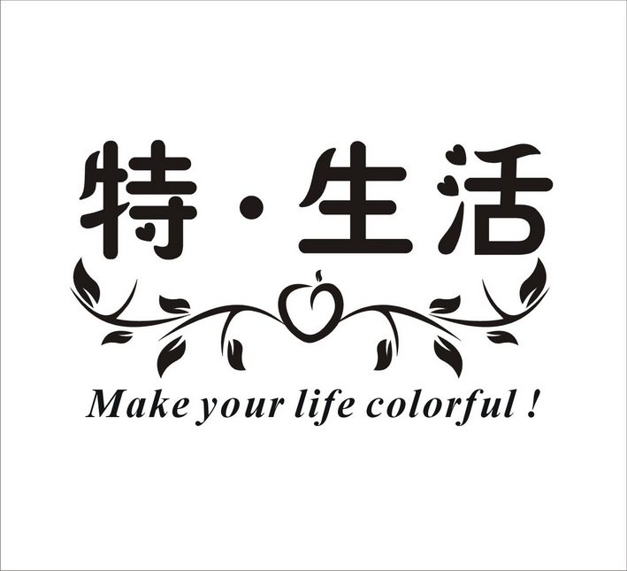 我们的特生活的LOGO