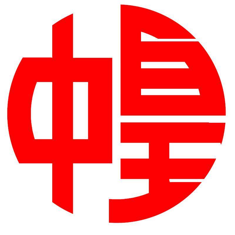 宿迁中皇助威道具