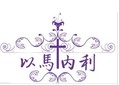承薪阁