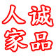 诚品人家的LOGO