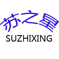 苏之星机械