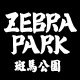 ZEBRA PARK 斑马公园