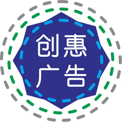 创惠彩贴