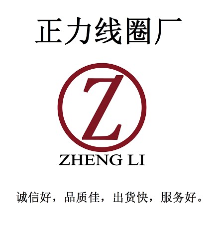 专业线圈定制生产厂商