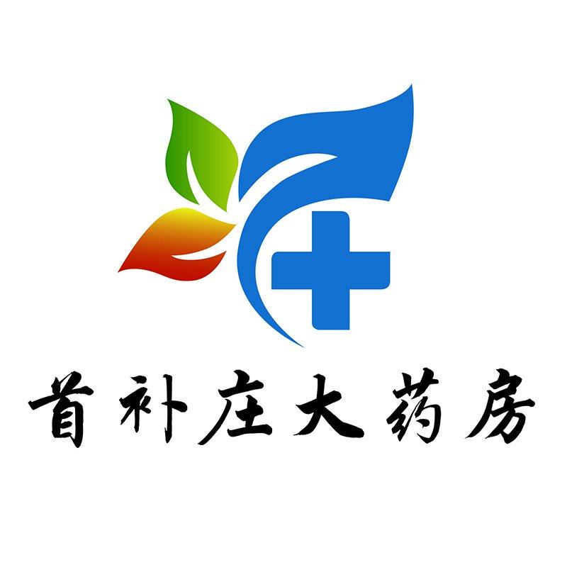 首补庄大药房旗舰店