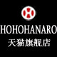 HOHOHANARO旗舰店