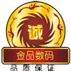 金品数码厂价直销店