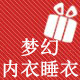 梦幻女装工厂店