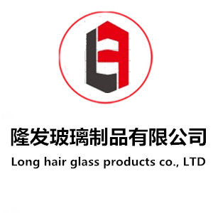 隆发玻璃制品有限公司