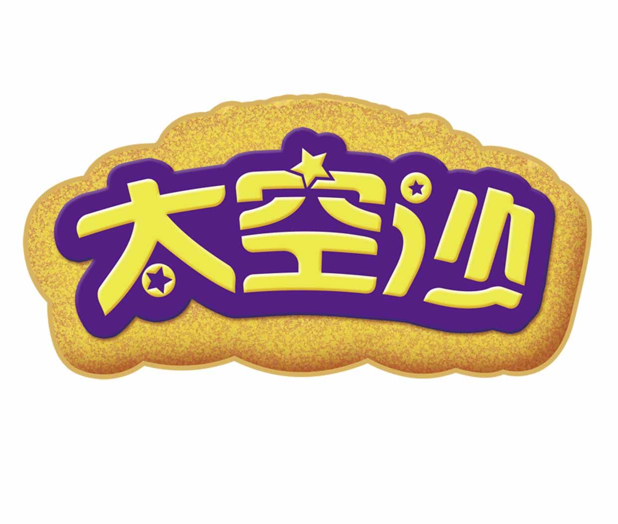 太空沙旗舰店