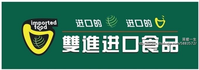 两棵木家居生活馆的LOGO