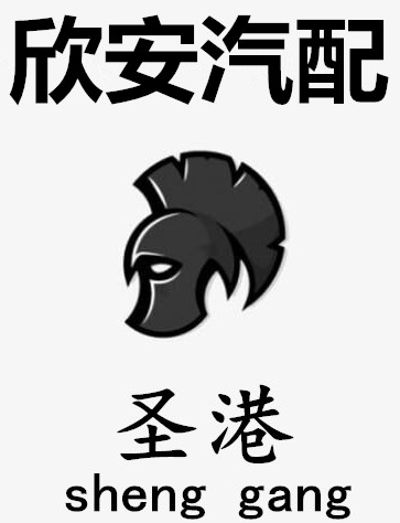 伟昌汽配