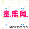 童乐网