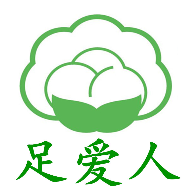 足爱人