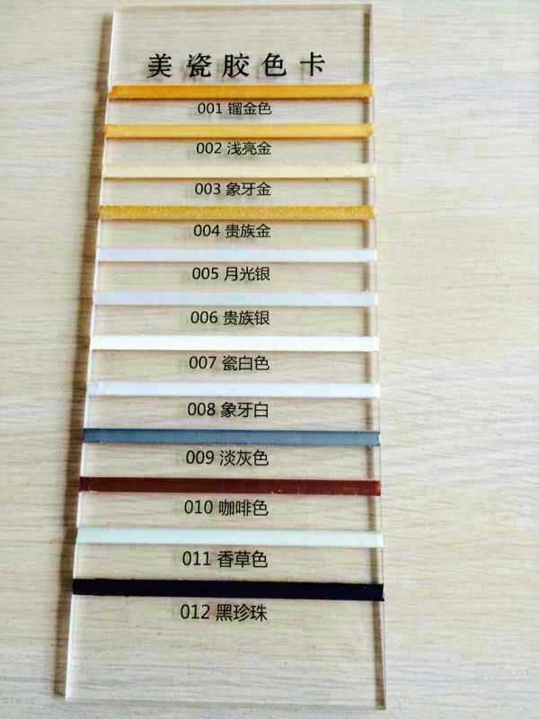 嘉得力