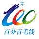 百分百毛线店