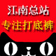 鑫莉女装