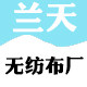 兰天环保茶包